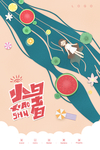 小暑 节气