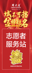 金榜题名