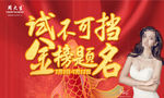 金榜题名