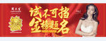 金榜题名