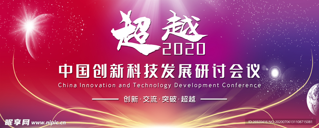 科技背景图