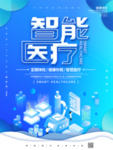 科技背景图