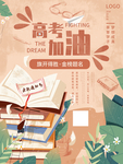 毕业季