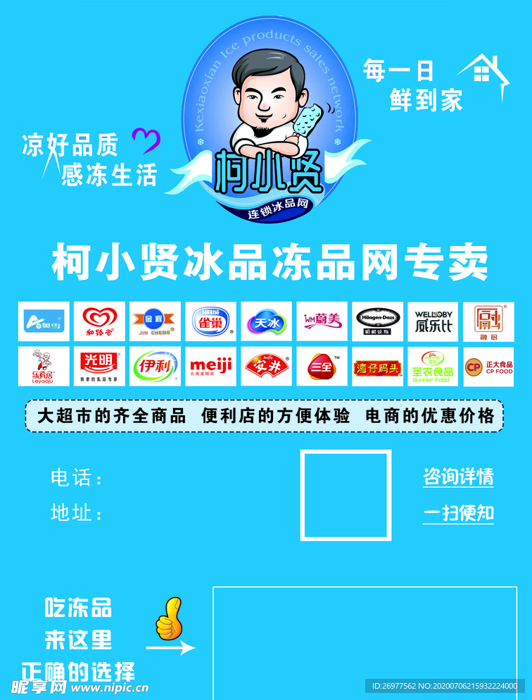 柯小贤专卖