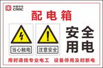 安全标识
