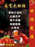 小龙虾灯箱