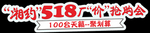 展车车贴
