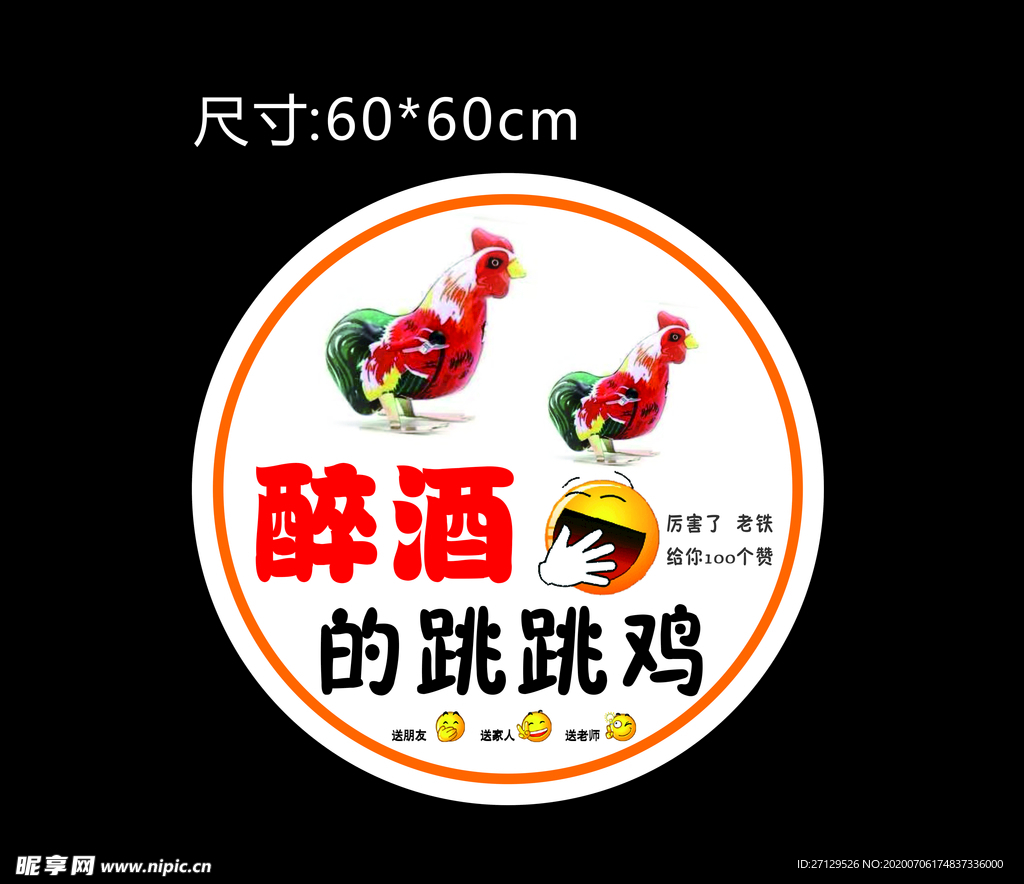 圆形地贴