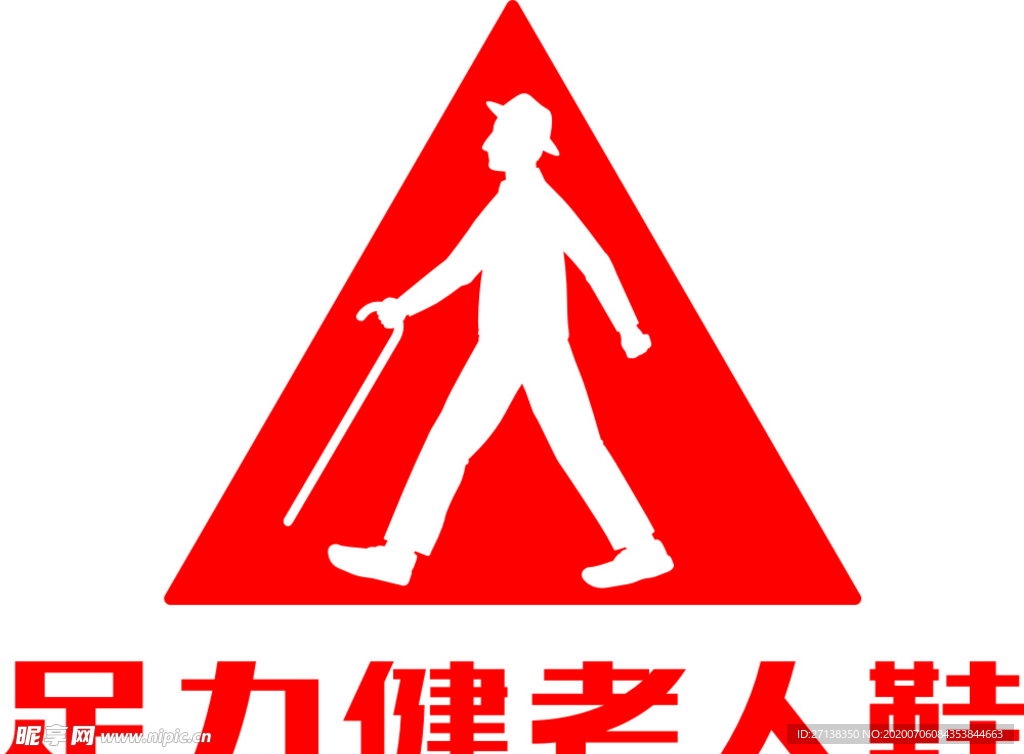 足力健logo