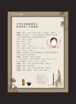 美妆护肤图片