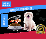 宠物零食包装袋