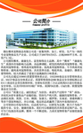 会展海报公司简历