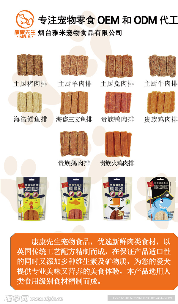 会展海报