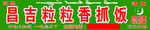 维吾尔 餐厅 菜单 彩页 海报