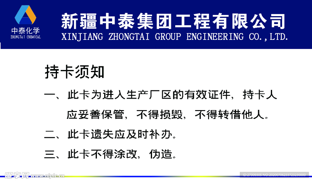 工作 证明