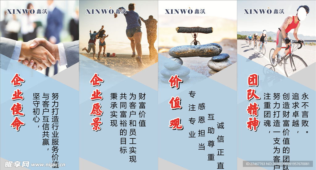 企业文化