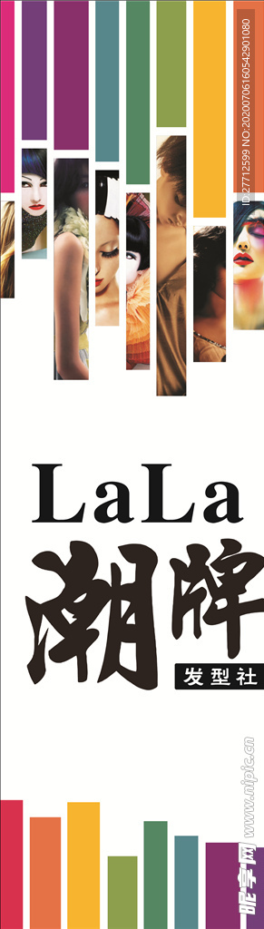 lala潮牌海报