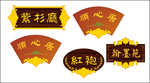 科室牌 门牌 房间牌
