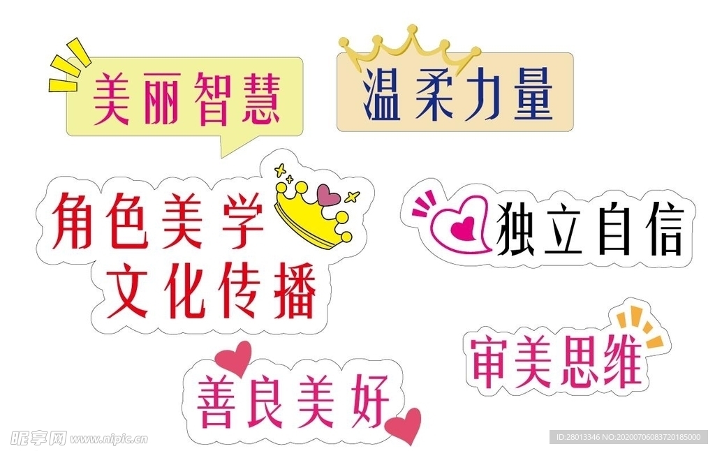 活动牌