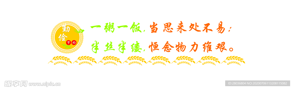 餐厅