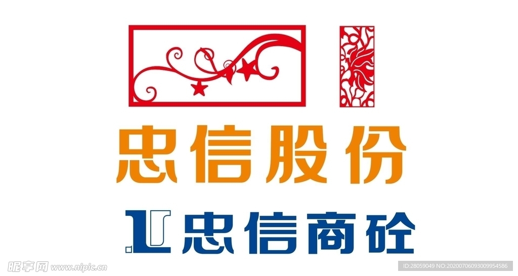 矢量忠信股份忠信商砼屏风等