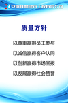 企业质量方针