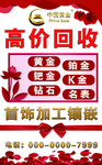 高价回收