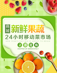 绿色蔬菜