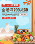 绿色水果