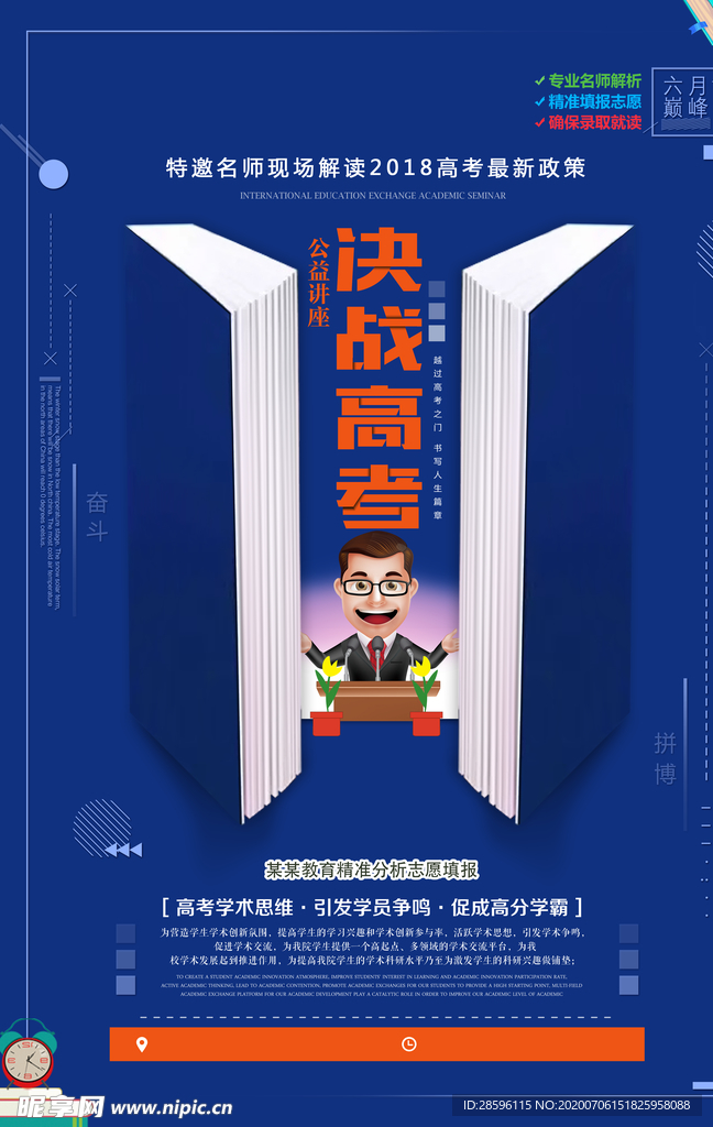 毕业海报