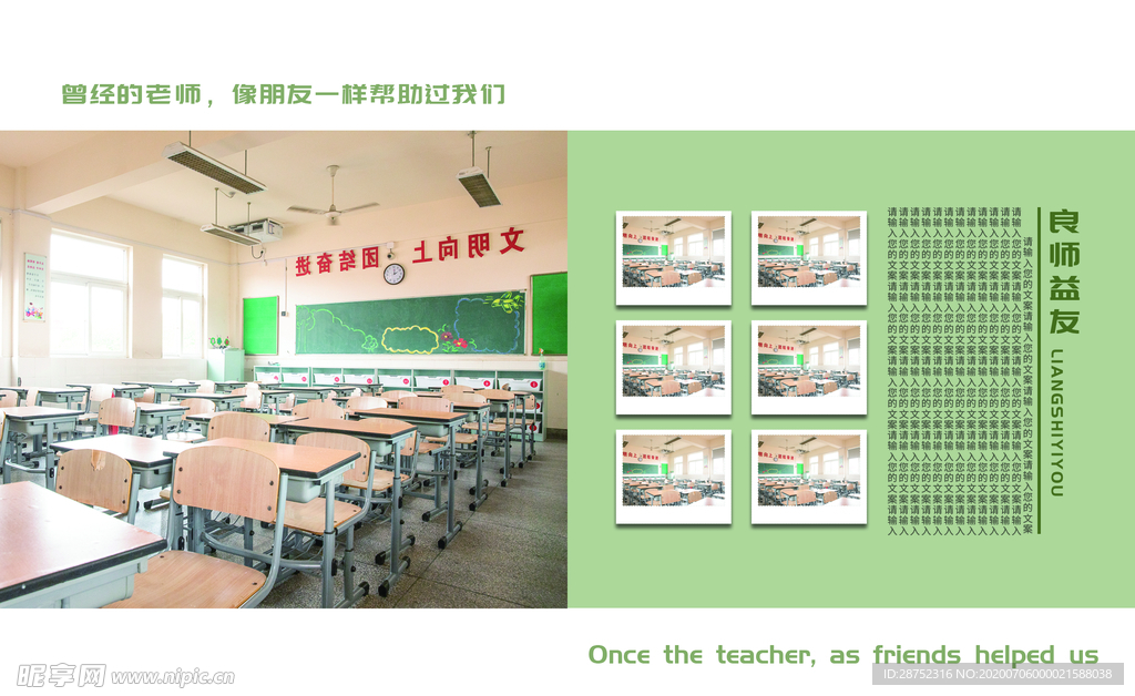 毕业季