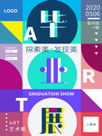 毕业季