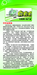 农业展板