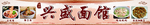 门头