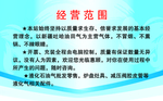 液化气名片