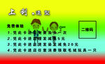 美发 优惠卡 烫发 染发