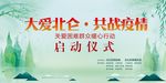 大爱北仑  共战疫情