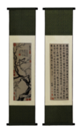 字画  古诗 画