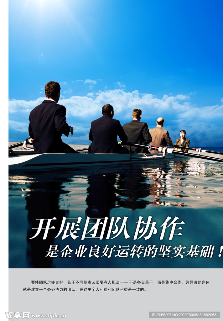 企业楼道展板