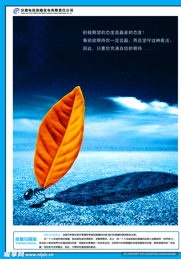 企业楼道展板