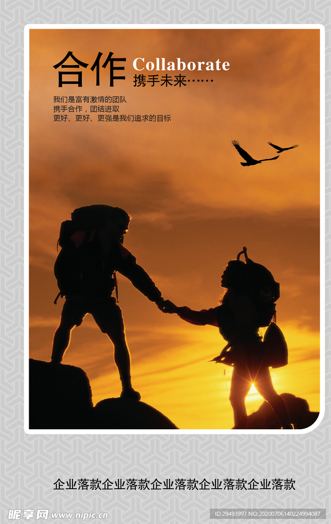企业楼道展板