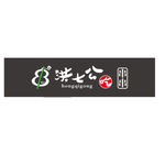 洪七公logo