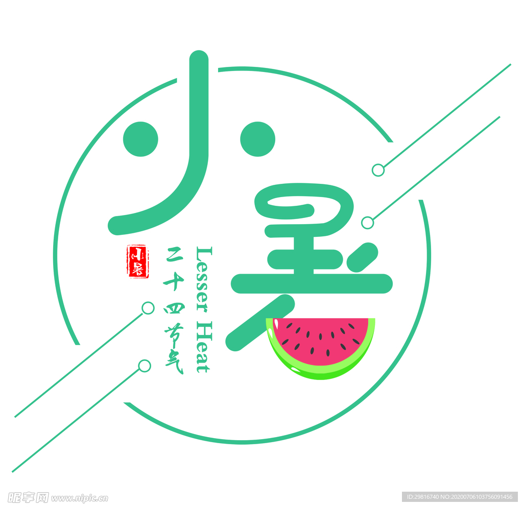 24节气小暑