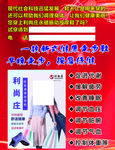 利尚庄磁疗鞋