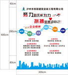 企业文化墙