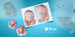 小小鬼精灵通用相册PSD模板