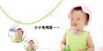 小小鬼精灵通用相册PSD模板