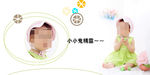 小小鬼精灵通用相册PSD模板