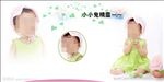 小小鬼精灵通用相册PSD模板