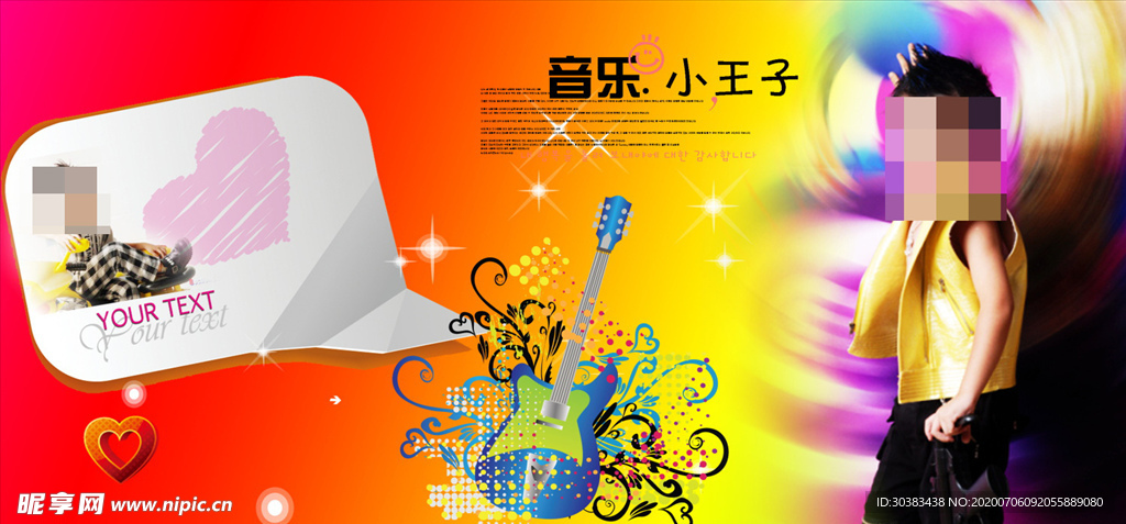 酷男儿童通用相册PSD影楼模板
